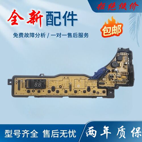 松下洗衣机电脑板XQB65-H641U/F601U XQB52-H540U 60-H642U一主板