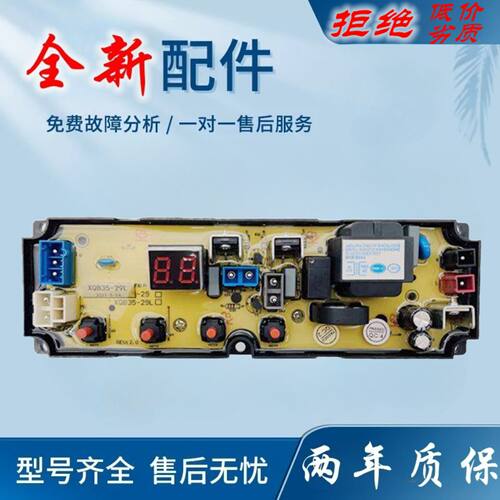 适用志高洗衣机电路板XQB55-3358F XQB35-29L-OP-1控制主板XQB65