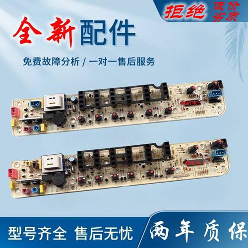 适用美的洗衣机电脑板MB70-V2011H MB60-V2011WL主板TB75-Q8168HR