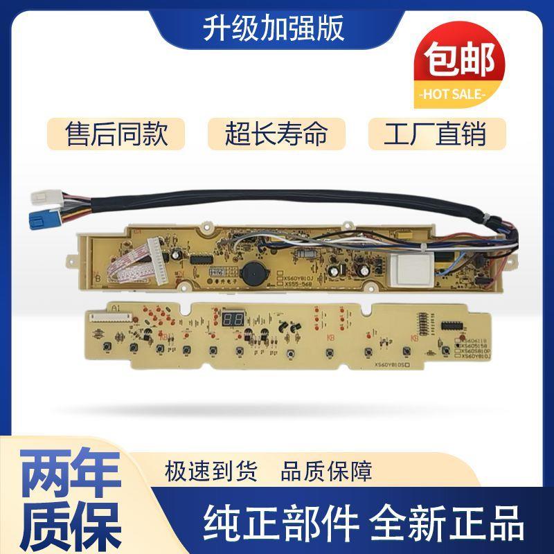 适用一年三洋洗衣机电脑主板XQB60-M810P S810 6118 Y810S Y810J