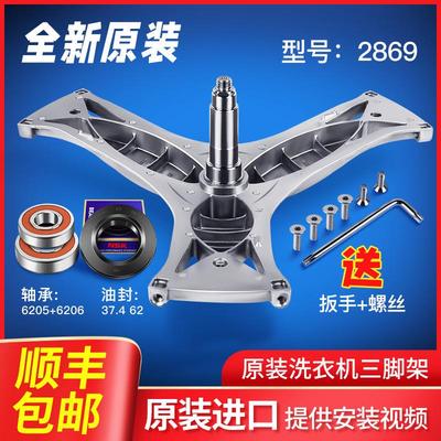 适用西门子洗衣机三脚架轴承WD12H460TI/WD14H368TI/WD14H468TI