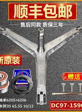 适用适三星滚筒洗衣机三脚架WF702U2BBSD/WF1702WQUS轴承WF1702NC