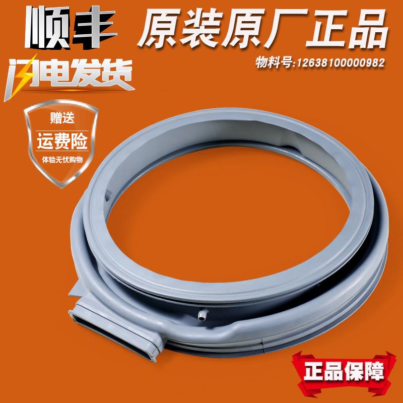 适用美的滚筒洗衣机配件MD100VT55DG密封圈门封胶圈垫MD80-1405WI