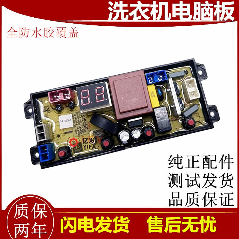 适用韩电全自动洗衣机电脑版XQB65-20399 电路板主板线路控制器HD