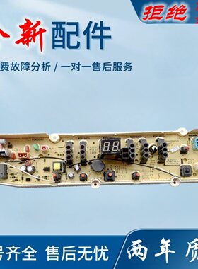 适用惠而浦WB60803/65803/70803/80803洗衣机电脑版显示电源控制