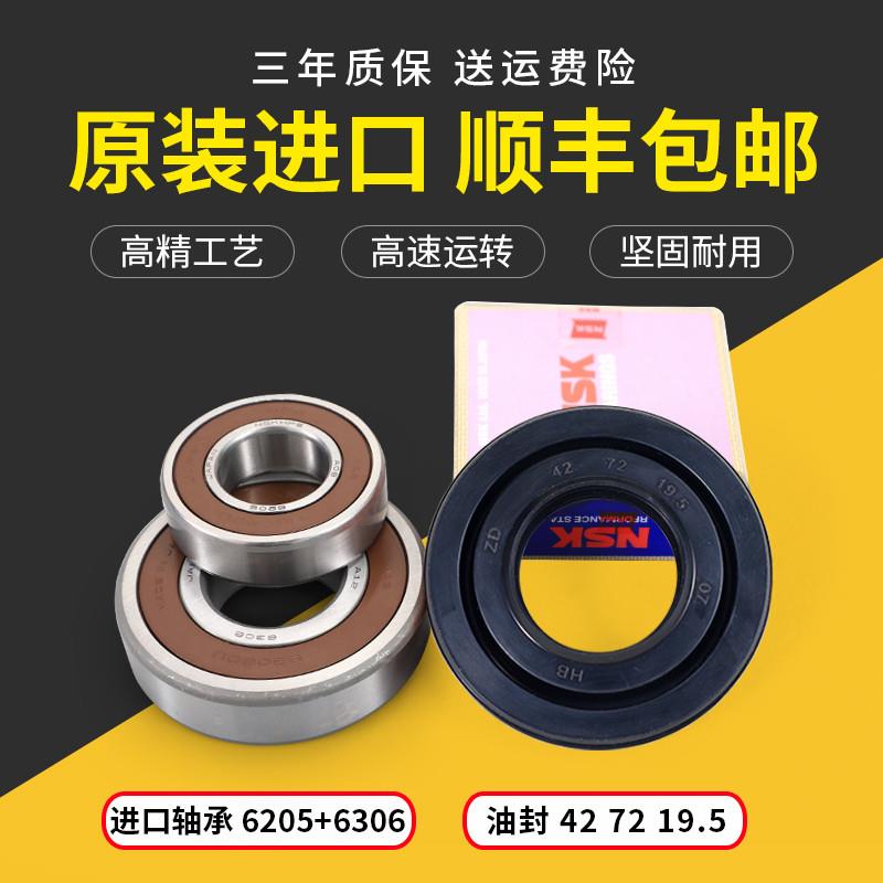 滚筒洗衣机配件XQG60-V61AW-V61XW-V61NA轴承油封水封