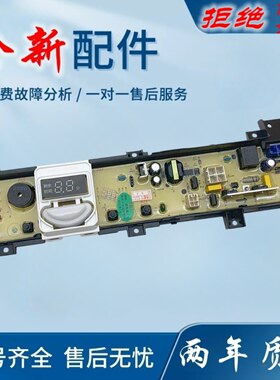 适用松下洗衣机电脑板XQB100-Q1621/T1621/TSWTS面板面膜贴膜控制