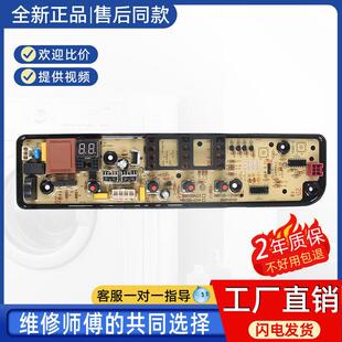 适用美的MB80V33B MB100-1210H MB80-1200H HB80-C1H洗衣机电脑板