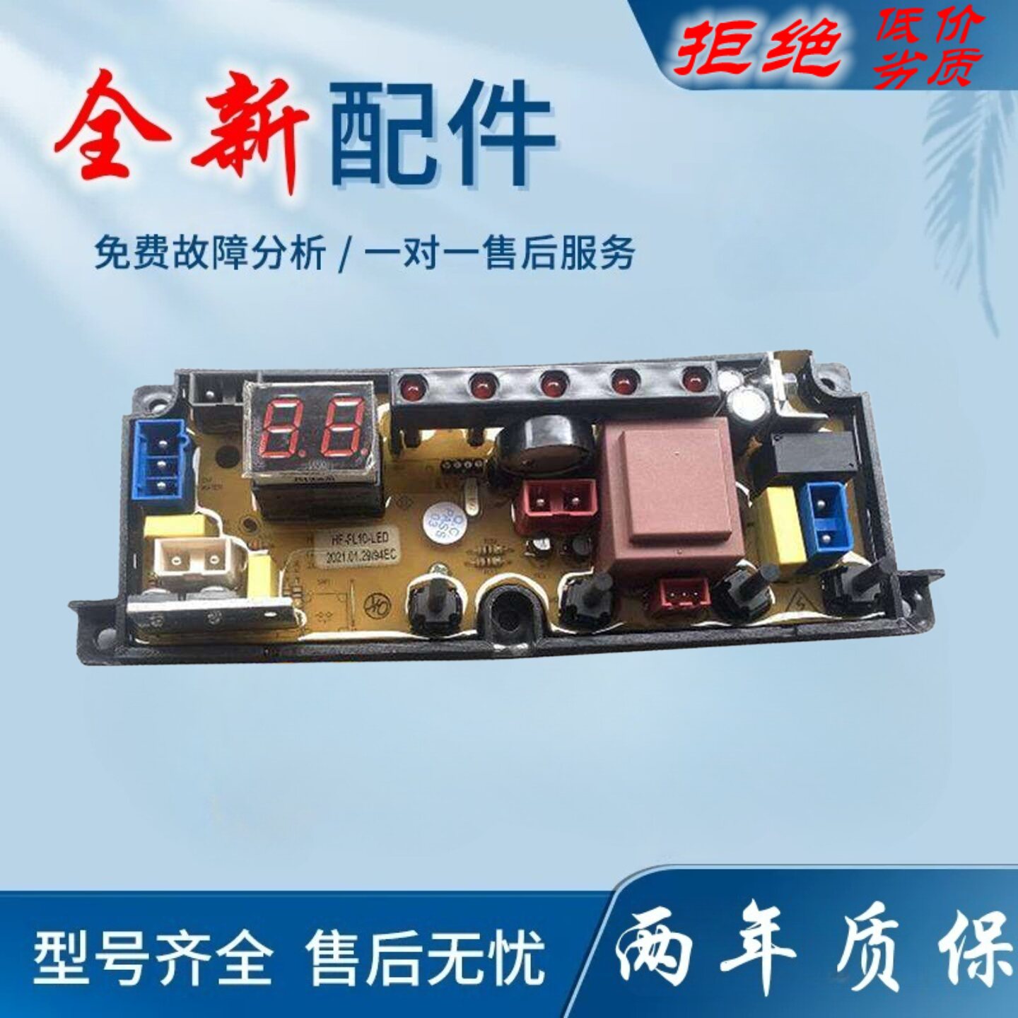 适用小天鹤洗衣机电脑板XQB45-699线路版控制主板控制器SL10-LED-