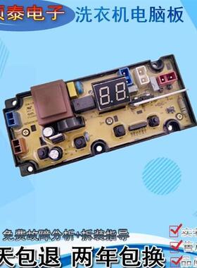 适用TCL洗衣机电脑板B100F1 B100L100A线路控制器按键主板XQB100-