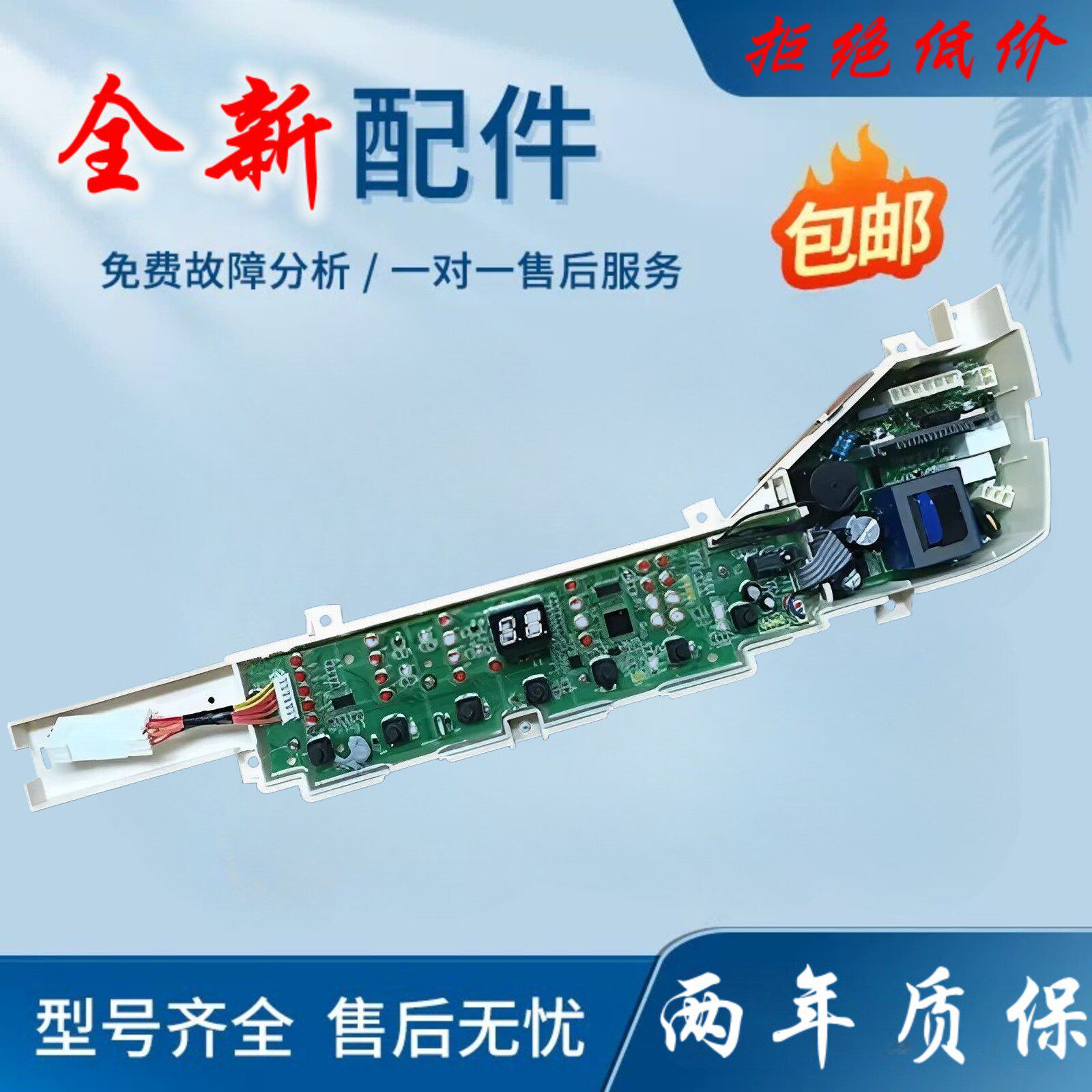 海尔大神童B7001Z71V B8008F71V B7008F71V洗衣机电脑板线路主版