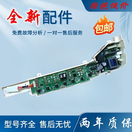 海尔洗衣机电脑板XQB65-Z1708 XQB70-Z1706M Z1708主板电路控制版