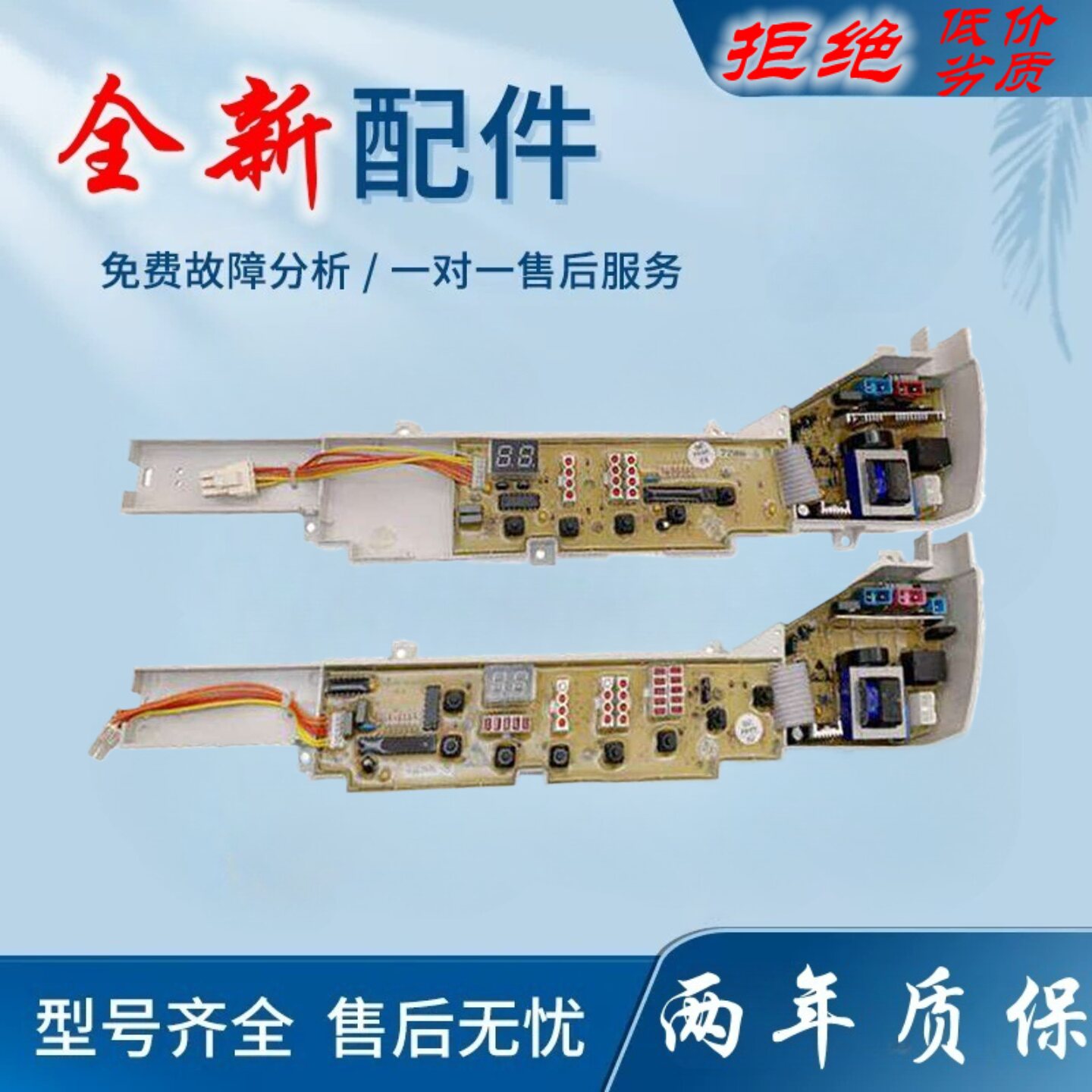 适用海尔小神童洗衣机电脑板XQB65-M918/AM/LM/S控制主板按键显示