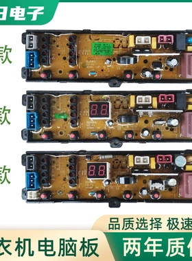 适用奥克斯洗衣机电脑板XQB72-AUX5 XQB80-AUX6 XQB80-A1558M控制