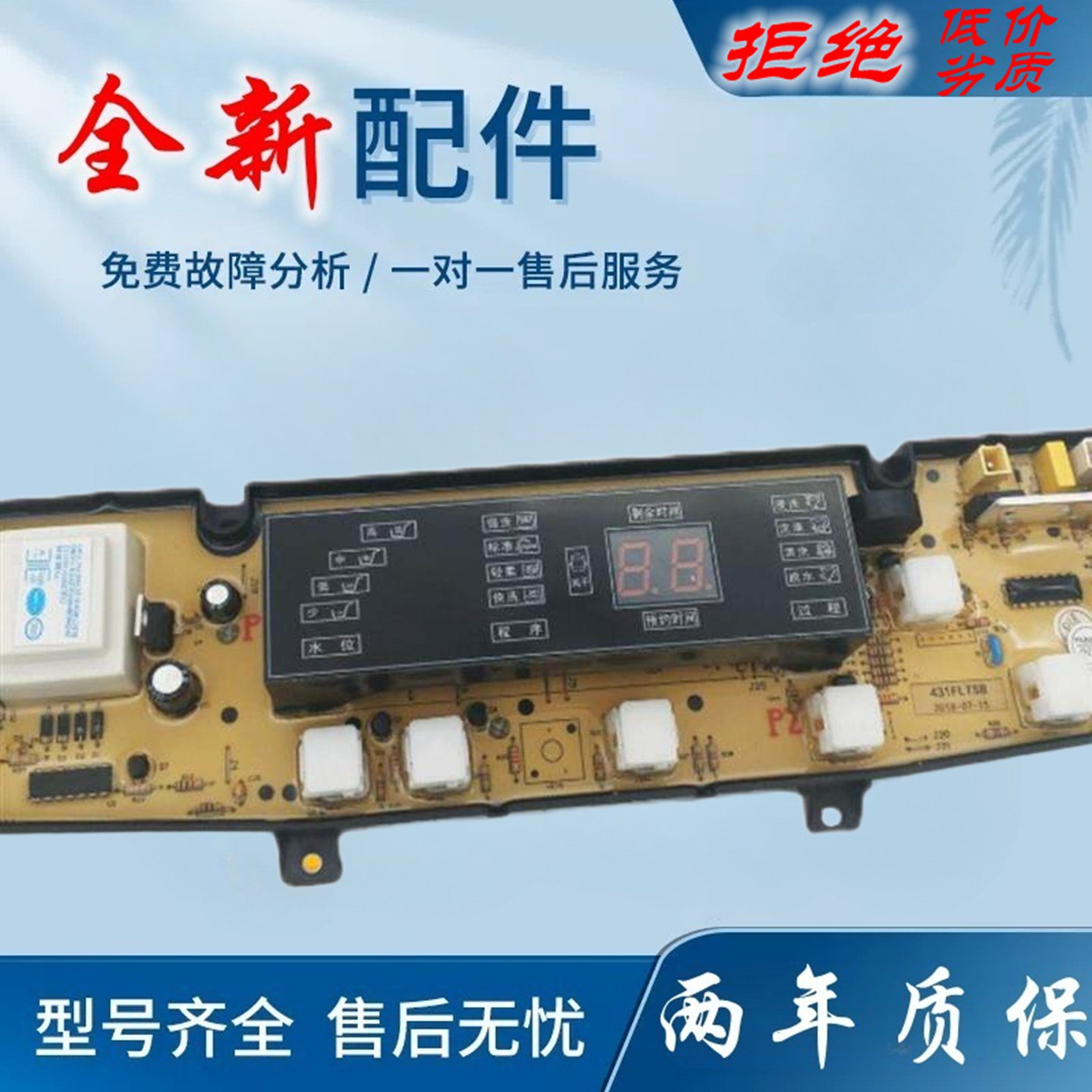 适用XGSL香港三菱XQB68-6868全自动洗衣机电脑板控制主板电源线路