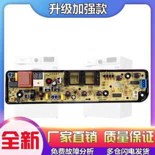 MB90 适用美 1020H MB80 3210控制器主板线路 洗衣机电脑板MB75