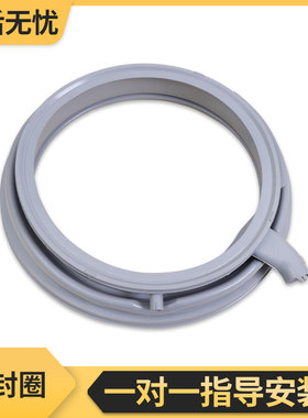 WS12U5680W密封圈适用西门子洗衣机XQG65-WS12U4600W橡胶窗垫门封