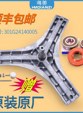 适用惠而浦滚筒洗衣机配件三脚架轴承WF810022S0R水封WF812921BL5