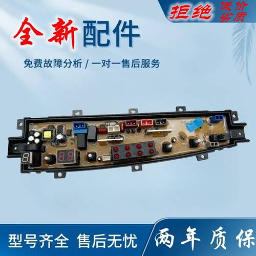 适用中欧XQB100-733G XQB100-733PT XQB80-733GL洗衣机电脑主板ZO