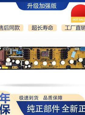 适用海信洗衣机电脑控XQB70-8368 XQB70-8368JN XQB65-676主板配