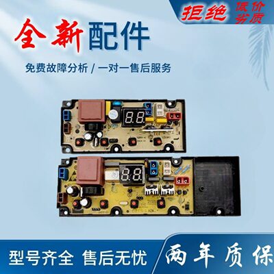 适用TCL洗衣机电脑版B100F1 B100L100A B100L100/100T100电源线