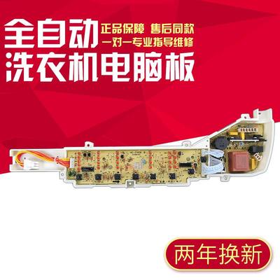 适用海尔洗衣机电脑板XQB60-Z1626 B75688Z21 B65688Z21 00318000