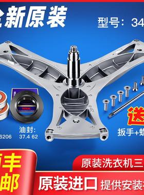 适用西门子洗衣机三脚架轴承XQG56-10M3N0(WS10M3NOTI)WS10K1C00W