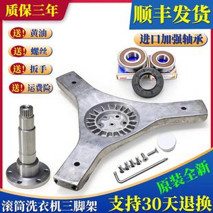 B1226 适用XQG75 B12266 B1226AW海尔洗衣机三脚架轴承XQG80