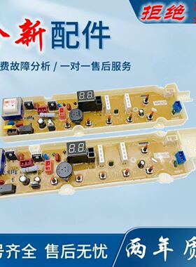 适用荣事达洗衣机电脑板RB5017S 6017S  7017S 7517S 8017S控制器