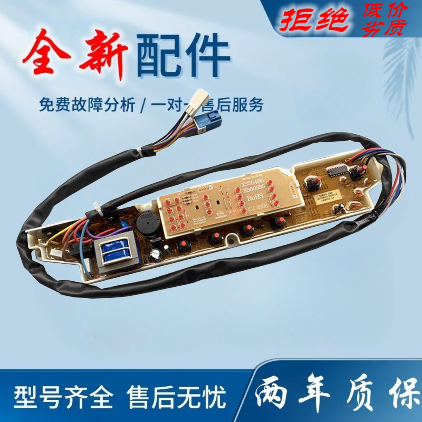 适用三洋洗衣机电脑板XQB60-586N XQB60-1086 主板线路板电路板程