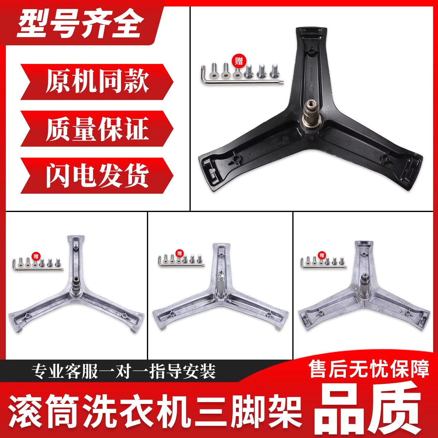 海尔滚筒洗衣机三脚架配件大全