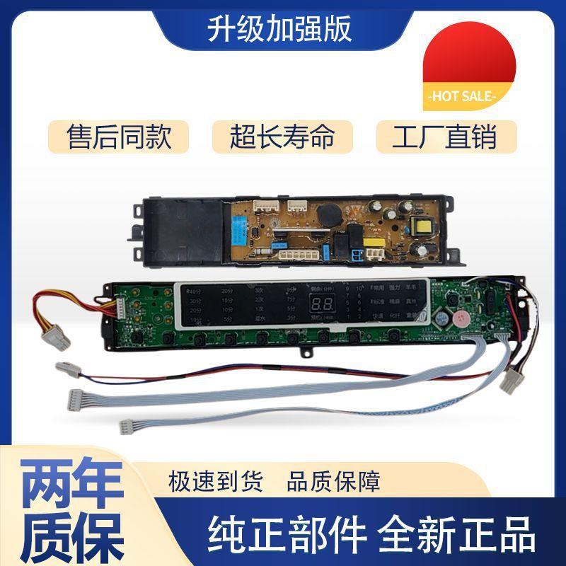 适用海尔洗衣机电脑板MS85188BZ31主板MS75188BZ31显示板00318000