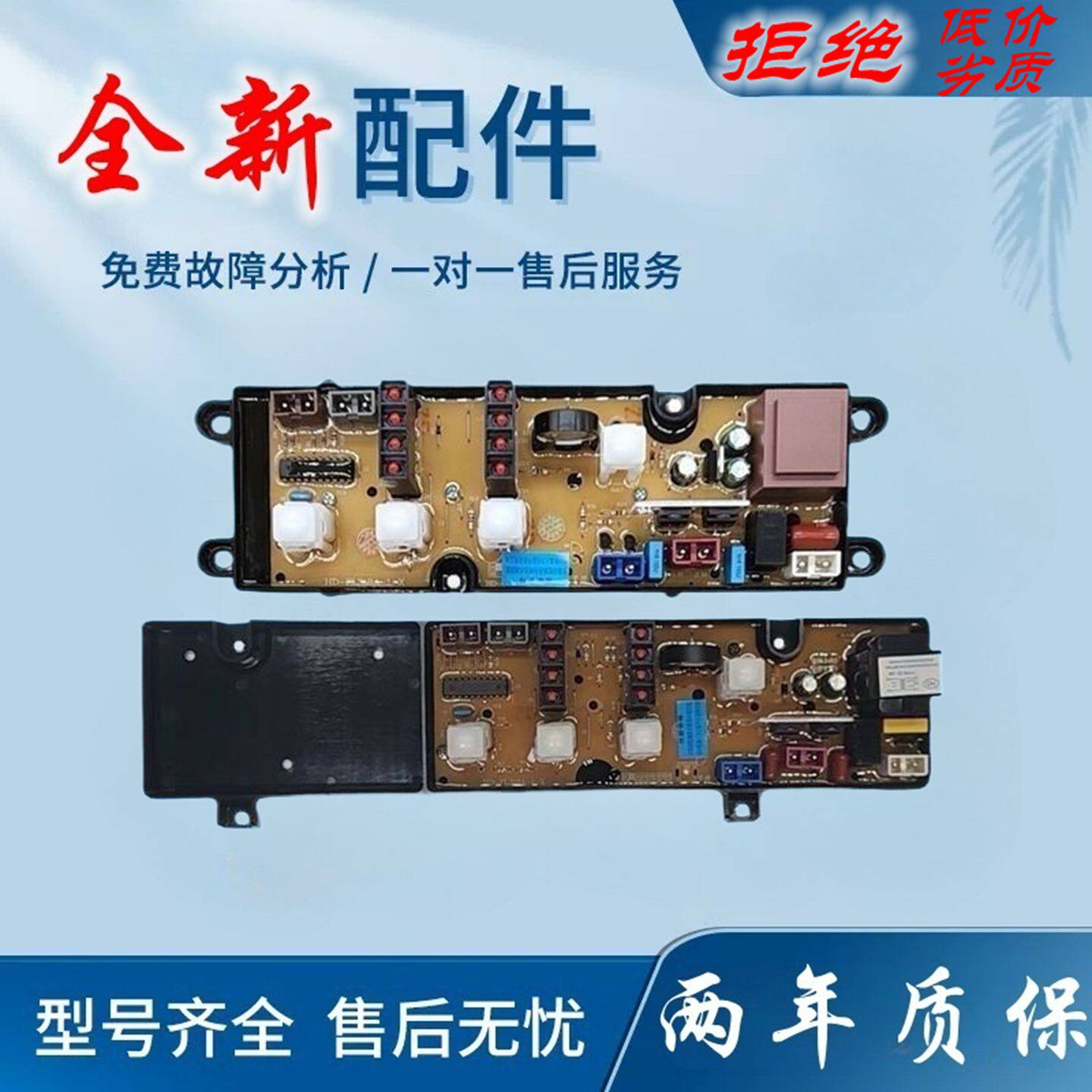 容声洗衣机电脑板XQB50-508 52-318A志高55-5508 318A-1-X一年保