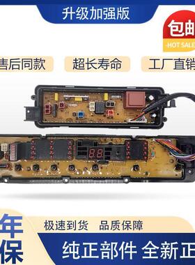 适用松下洗衣机电脑板XQB65-Q672U XQB75-T751U/75-Q770U/T755U一
