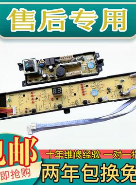 适用海尔洗衣机电脑板EB100M39TH主板XQB100-M21JDB控制003180001