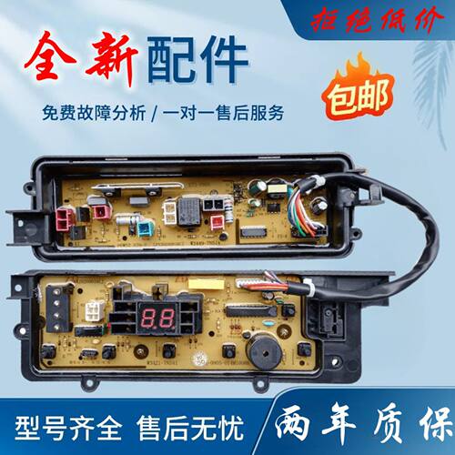 松下洗衣机XQB60-Q660U XQB65一Q661U XQB75-Q760U电脑主板电源版