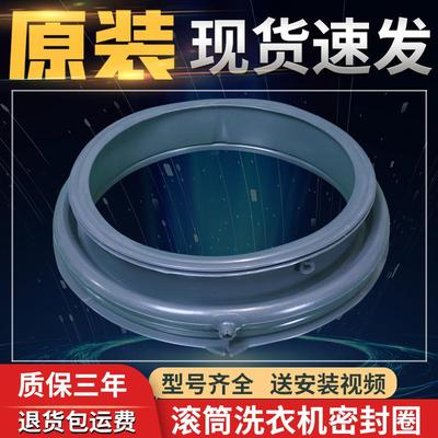 适用海尔滚筒洗衣机密封圈XQG80-BX12636-BX12288门封橡胶圈皮圈