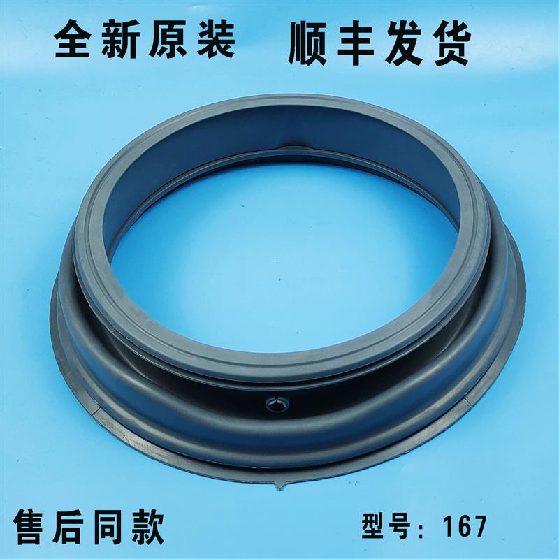 适用格兰仕洗衣机密封圈XQG70-S712V-Q710-Q712-D7912V门封胶圈