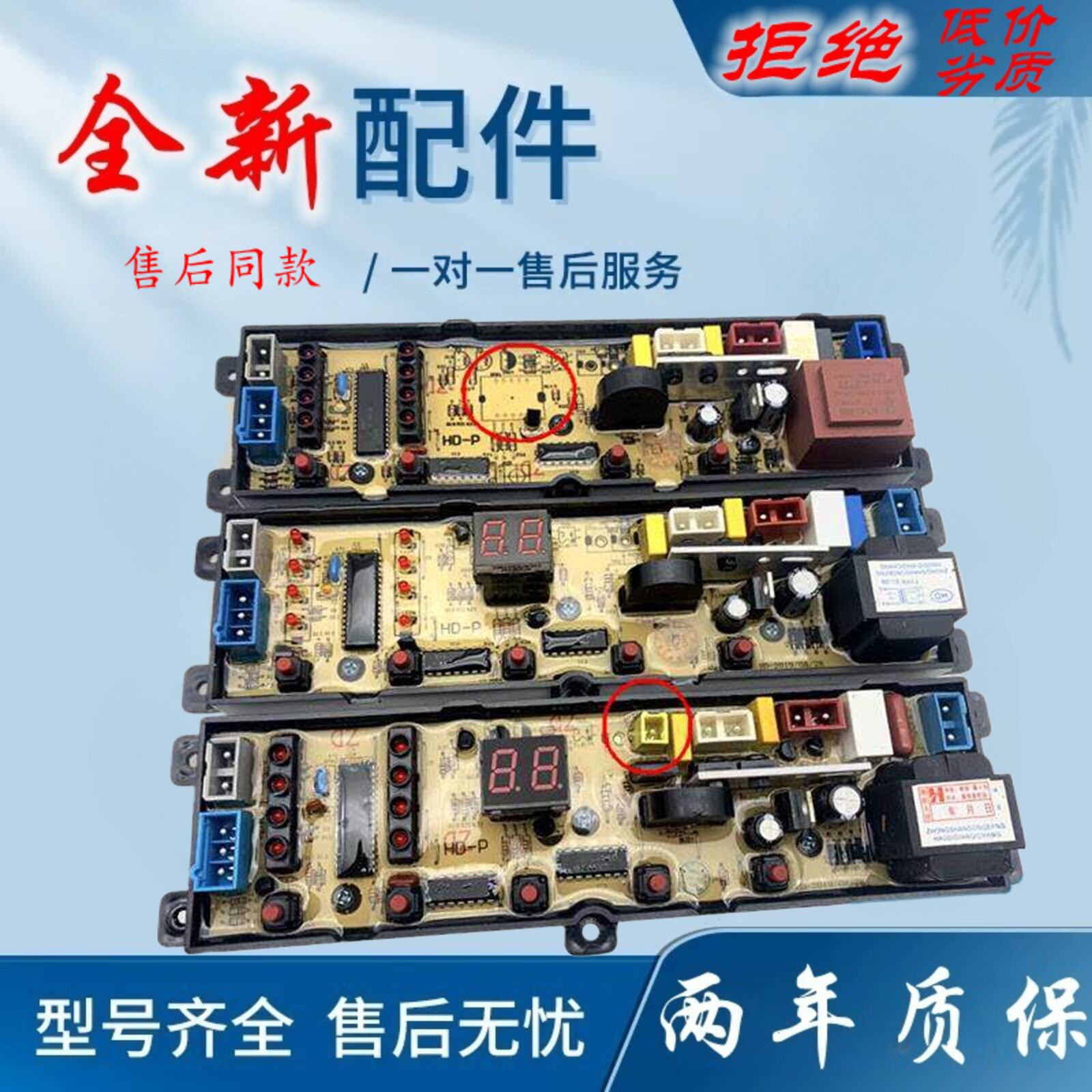 适用韩电樱花洗衣机电脑板XQB55-7008 85-1658ASL 90-618控制电路