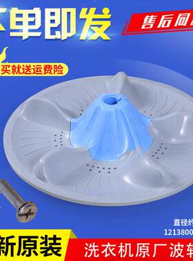 适用小天鹅洗衣机TB75-5188IADCL(SG) -J5188DCL(S)波轮转盘底盘