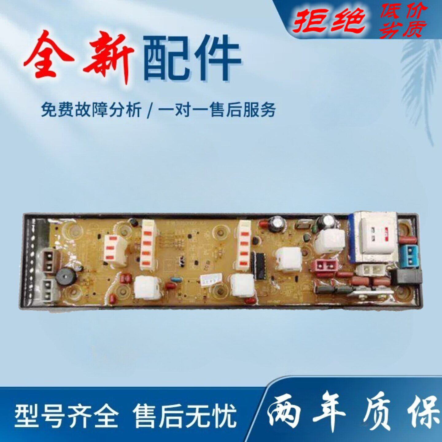适用吉德洗衣机电路板XQB50-8198 主板C11210337电源控制板0337线