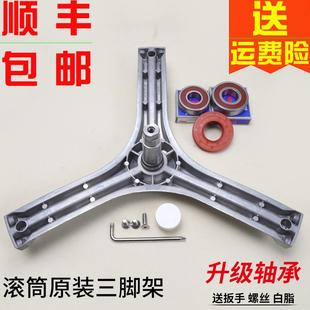 F8001BS F8520BXS軸承 F7520BXS 適用榮事達(dá)滾筒洗衣機(jī)三腳架RG