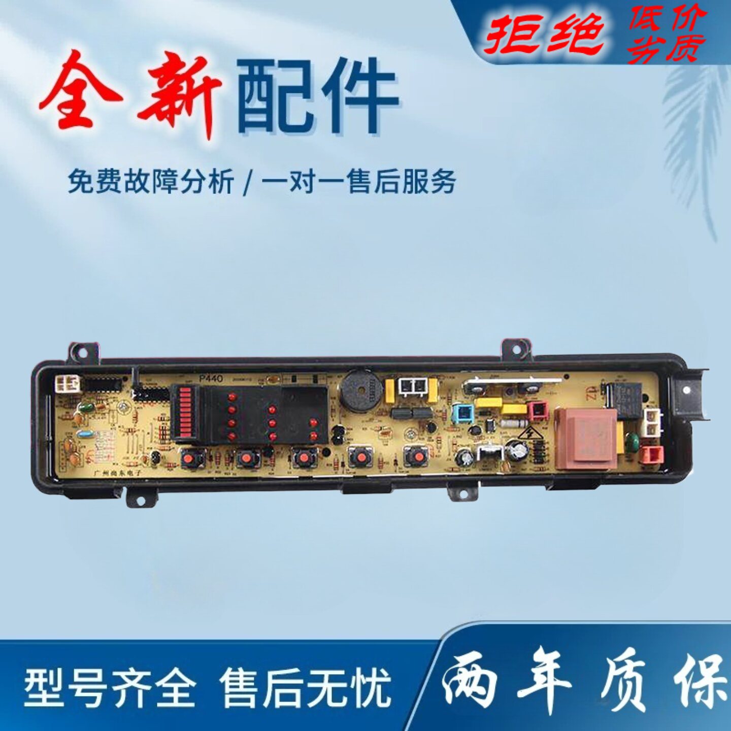 适用松下洗衣机电脑板XQB52-P500U XQB52-P501U XQB60-K610U控制