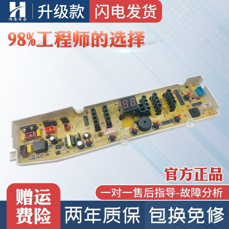 适用惠而浦三洋洗衣机DB80358ES/70358ES/90358ES/100358ES电脑板