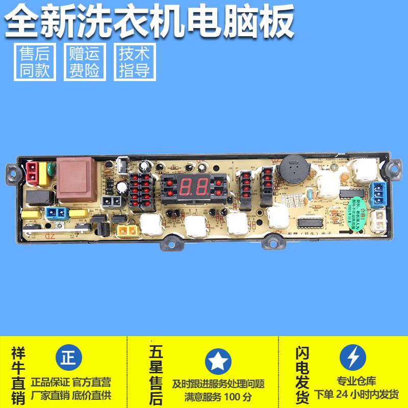 适用XQB65-2198小鸭XQB68-2381/5 TCL洗衣机电脑板主板XQB50-168P