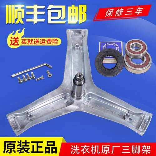 适用海尔滚筒洗衣机C1 HDU12G5 HU17G1 HD12G6LU1/6LU1三脚架轴承