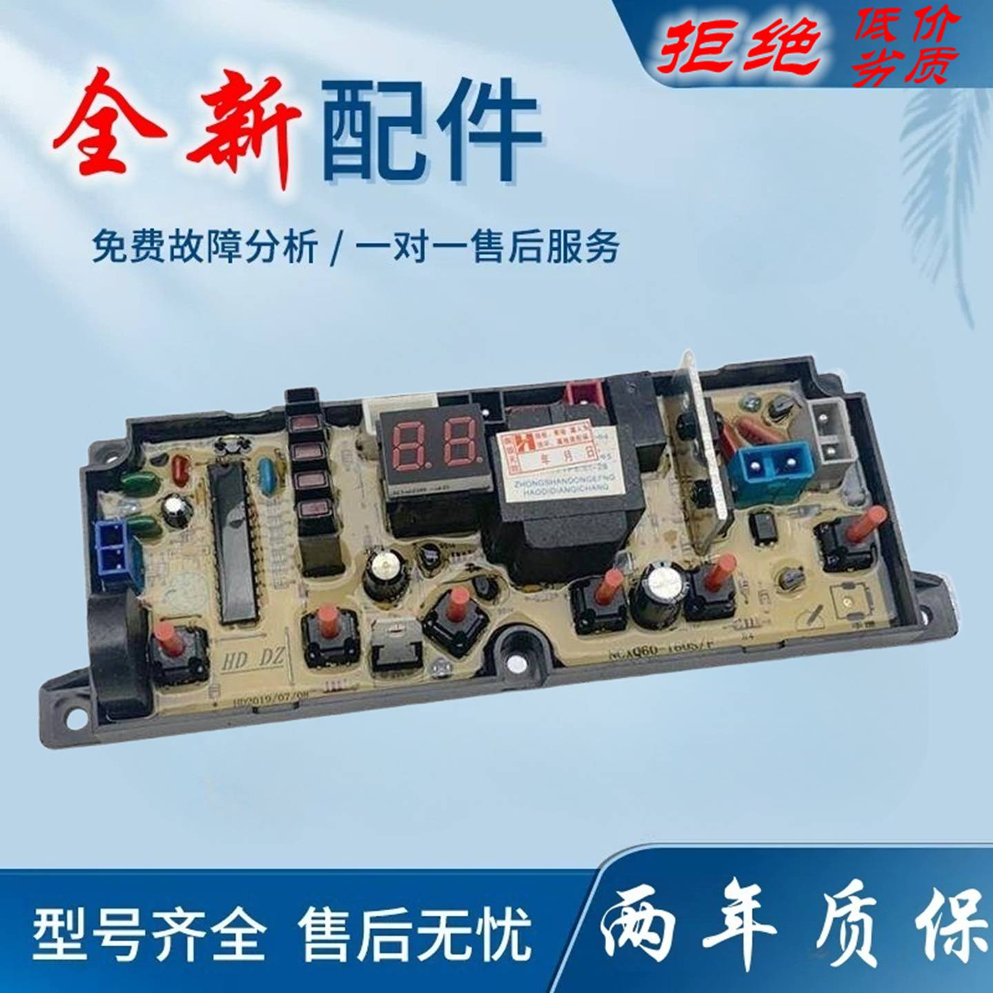 适用金松全自动洗衣机电脑板XQB60-G8260 G8270 G8360 G8560电路