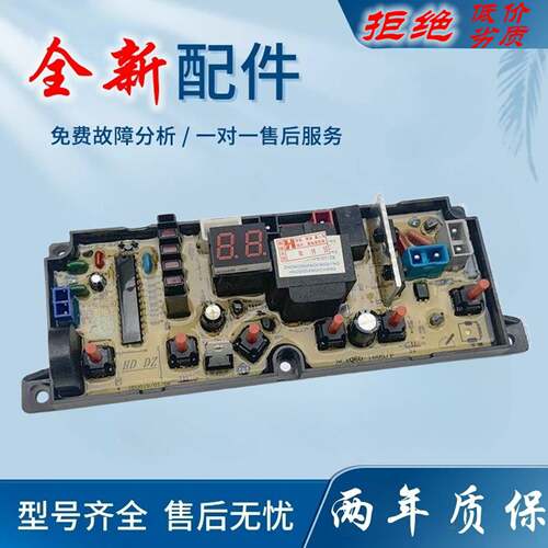 适用金松全自动洗衣机电脑板XQB60-G8260 G8270 G8360 G8560电路