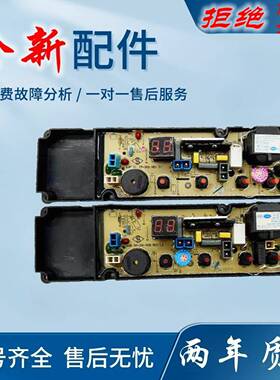 适用TCL洗衣机电脑主板XQB50-121AS XQB50-21CSP XQB50-21ESP 50-