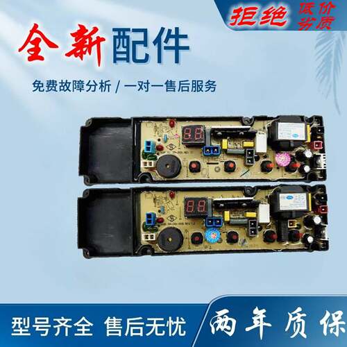 适用TCL洗衣机电脑主板XQB50-121AS XQB50-21CSP XQB50-21ESP 50-